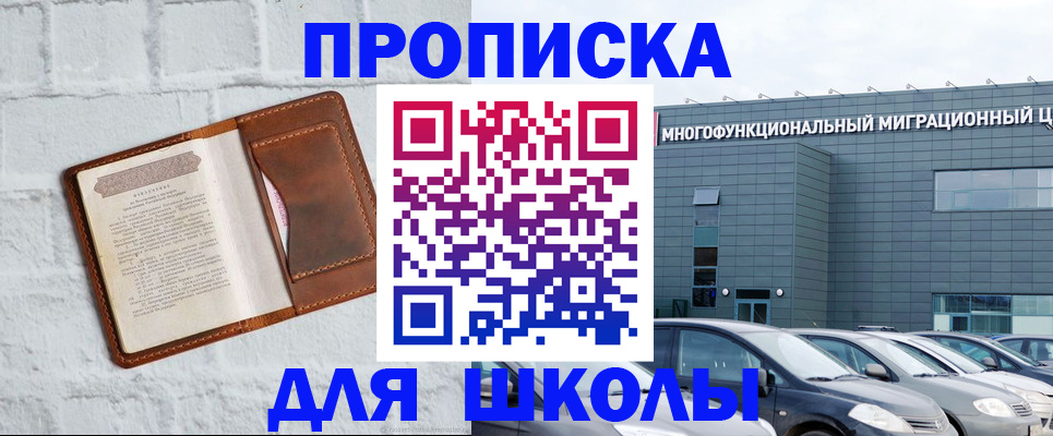 найти адрес прописки в Сунже