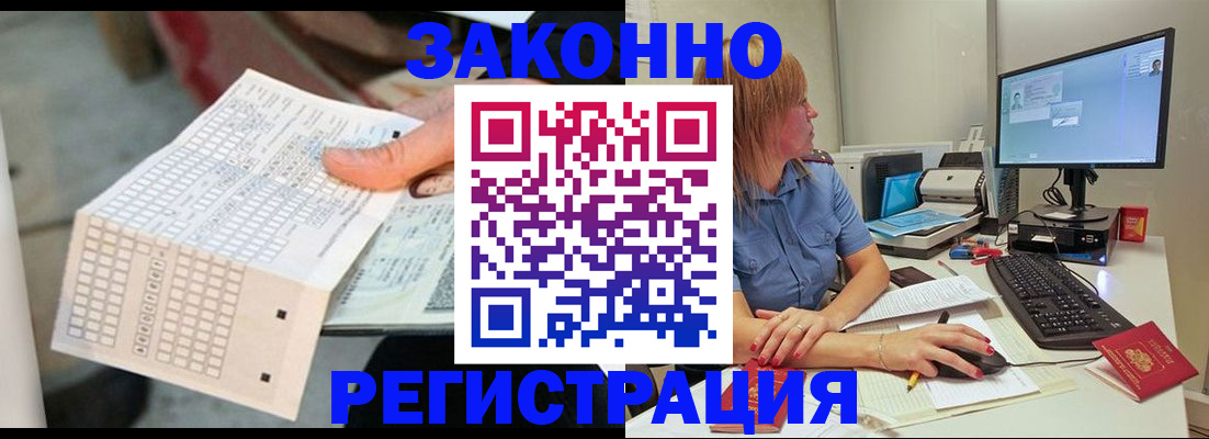 купить прописку в Сунже