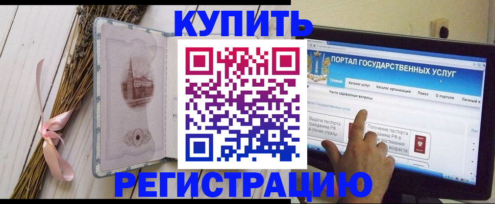 прописка поиск в Сунже