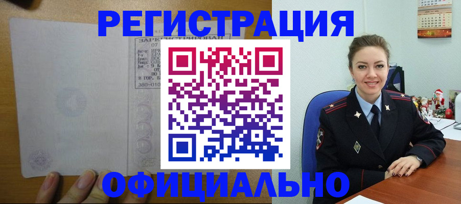прописка в квартире в Сунже