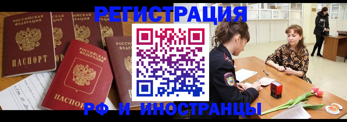 регистрация в Сунже