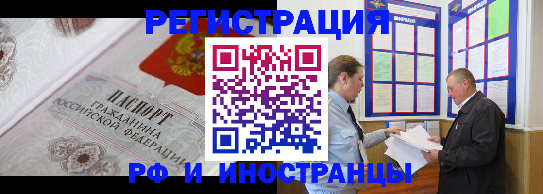 временная прописка в Сунже